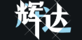 辉达娱乐